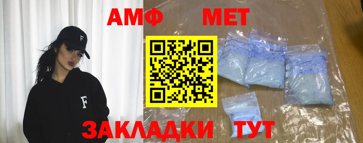 Кохма  АМФЕТАМИН  Amphetamine  Вход с VPN  АМФЕТАМИН VHQ 