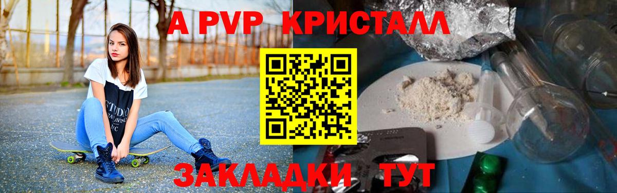 Кохма  A PVP  Alpha PVP крисы CK  Вход с VPN  Alfa_PVP СК 