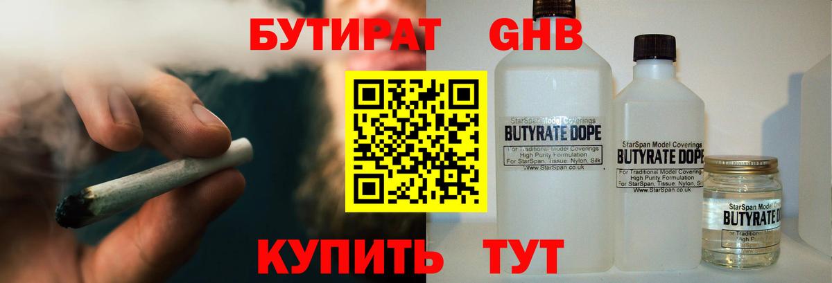 Кохма  Бутират  Вход с VPN  БУТИРАТ буратино 