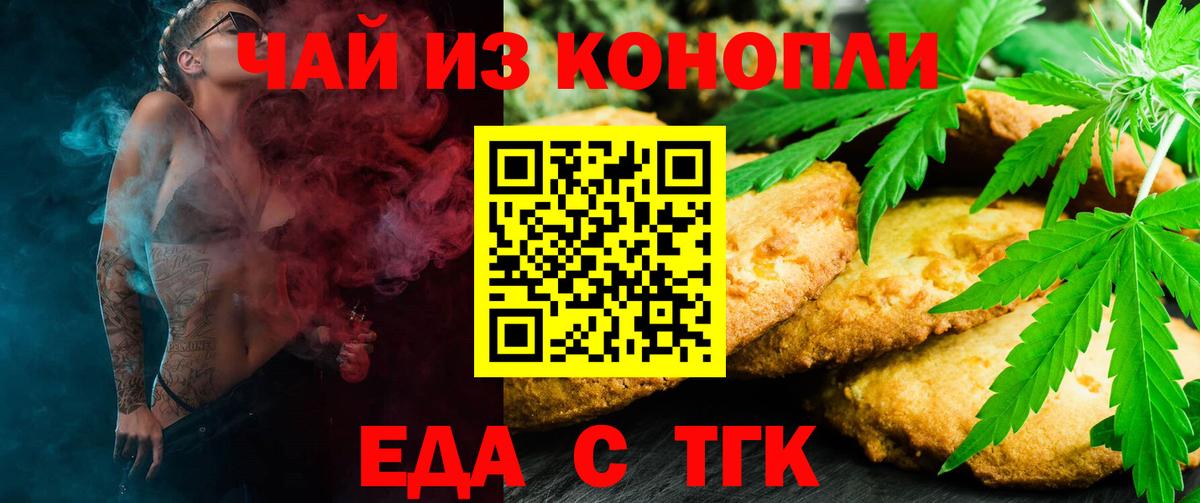 Cannafood марихуана  Вход с VPN  Кохма 