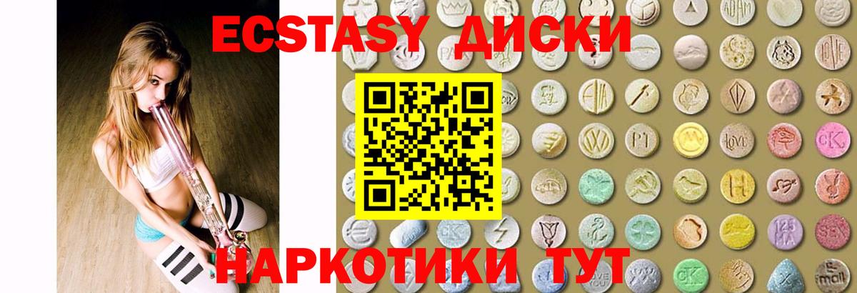 Экстази таблы  Экстази диски  Кохма  Вход с VPN 