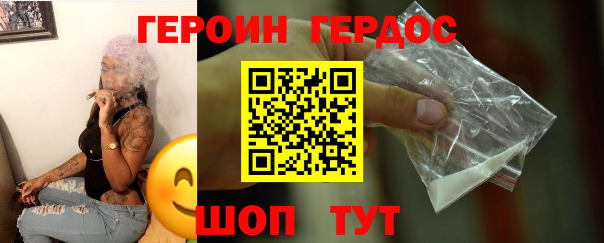 ГЕРОИН хмурый  ГЕРОИН  Кохма  Вход с VPN 