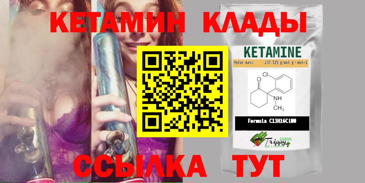 КЕТАМИН VHQ  Кетамин ketamine  Кохма  Вход с VPN 