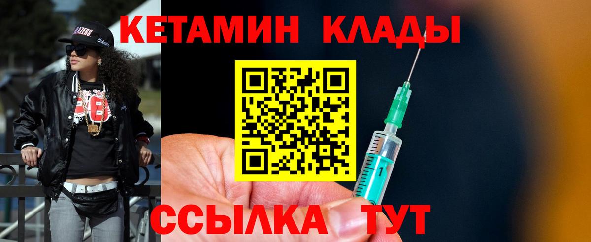 Кетамин ketamine Кохма