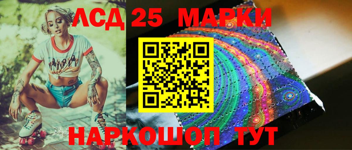 LSD-25 экстази  LSD-25 экстази ecstasy  Вход с VPN  Кохма 