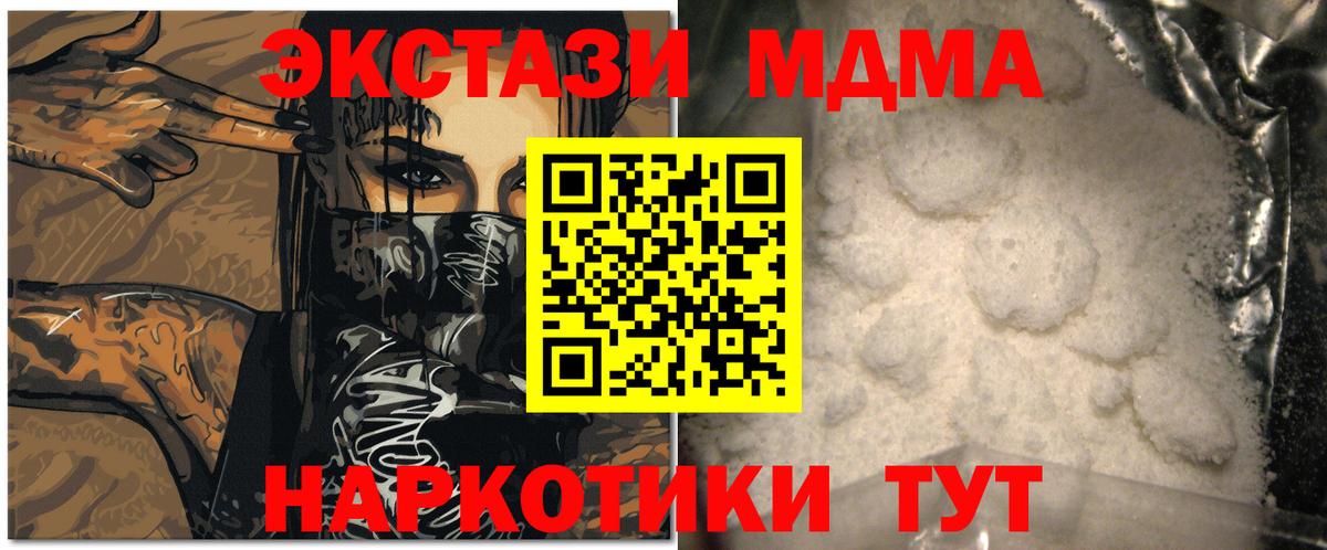 МДМА кристаллы Кохма