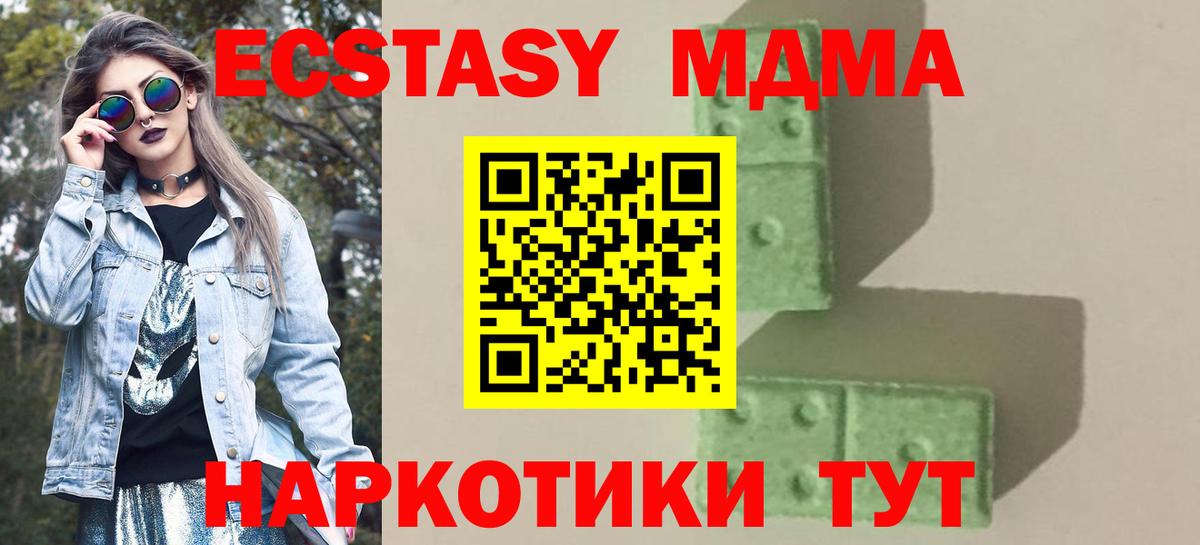 Кохма  MDMA  Вход с VPN  МДМА молли  MDMA crystal 