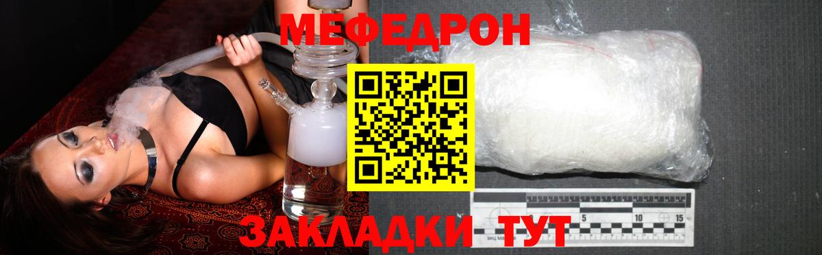 Меф мука Кохма