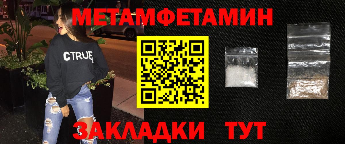 Метамфетамин пудра  Вход с VPN  Кохма  Метамфетамин пудра 