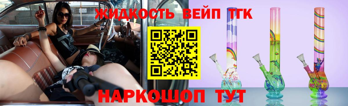ТГК THC oil  ОМГ ОМГ сайт  наркота  Кохма  Вход с VPN  ТГК жижа 