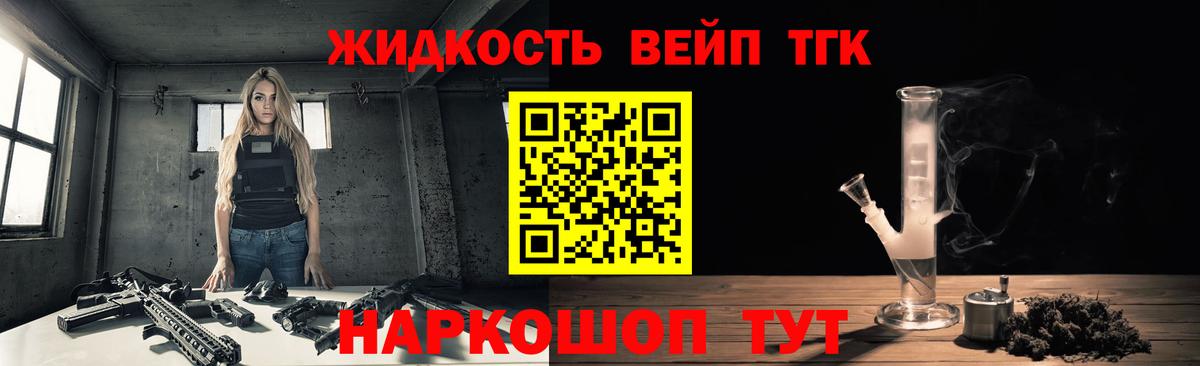 Дистиллят ТГК THC oil Кохма