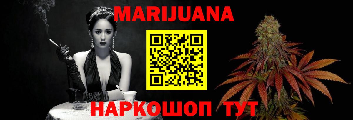 МАРИХУАНА SATIVA & INDICA Кохма
